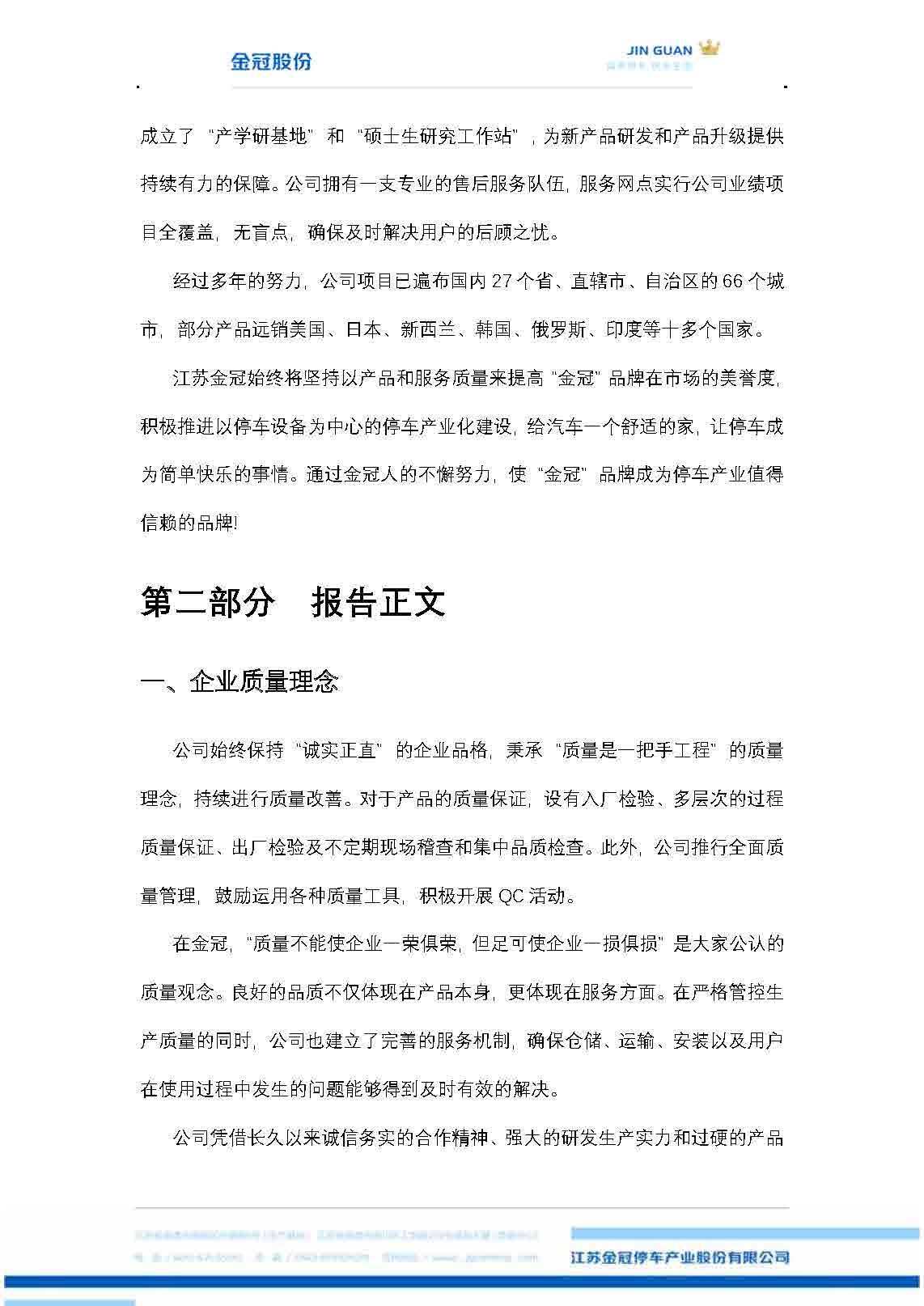 Information Information
