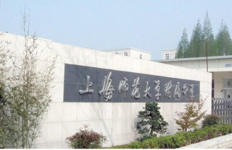 Affiliated Middle School to Shanghai Normal University