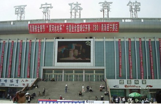 Xining Sports Plaza