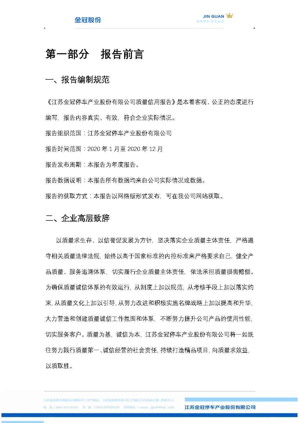 Information Information