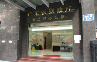 Guangdong Provincial Department of Finance