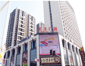 Huai’an Huifeng Plaza Huai’an Huifeng Plaza