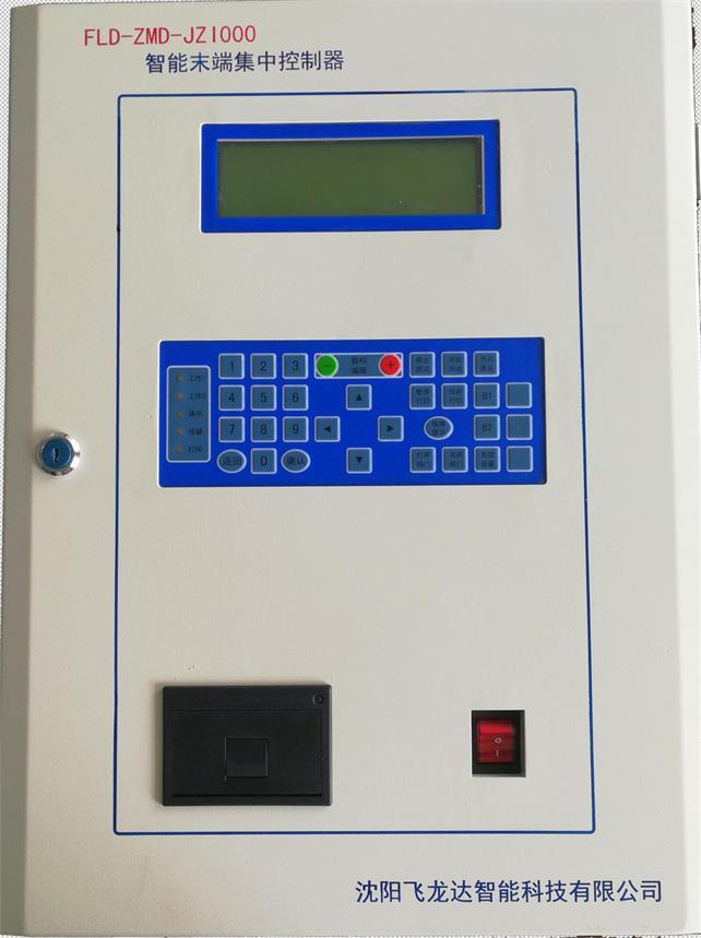 FLD-ZMD-JZ1000型集中控制器