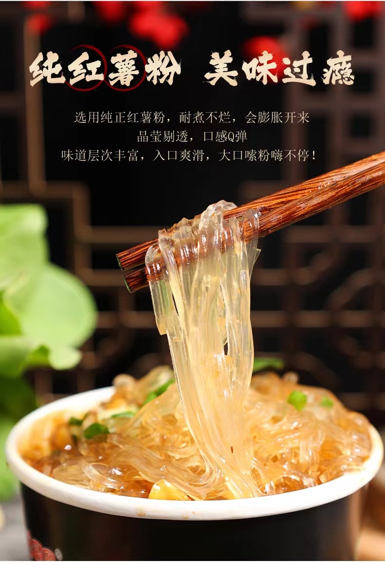 國圓黑金酸辣粉