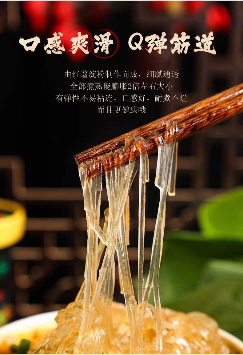 酸辣粉