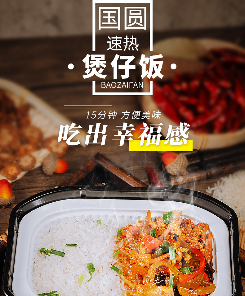 煲仔饭