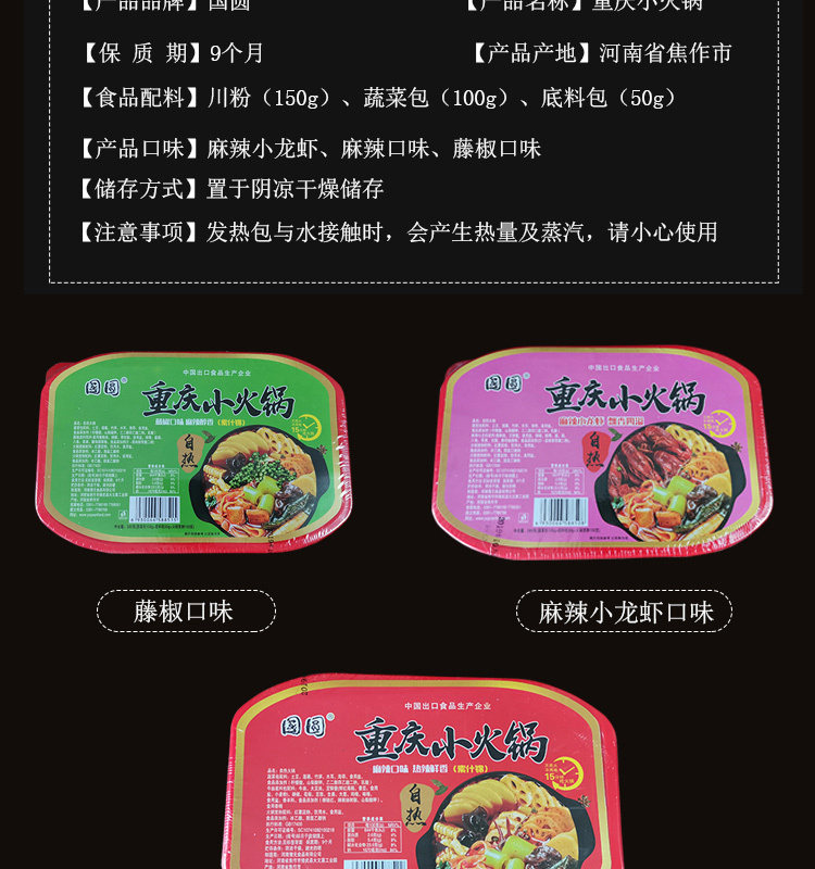 小火鍋