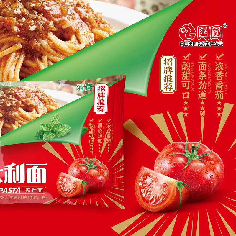 意大利面