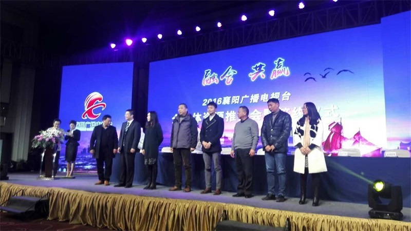 Saiya became the signing partner of the all-media strategic cooperation of Xiangyang Radio and Television in 2016