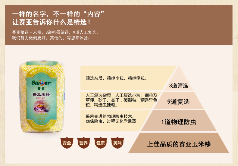 糯玉米糁