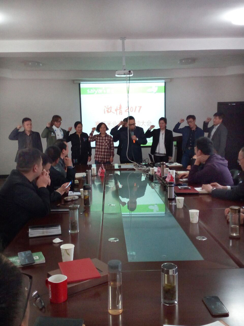 “激情2017”赛亚米业营销启动大会隆重召开
