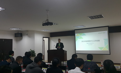 众志成城--创新2016 赛亚米业2016年度经销商年会