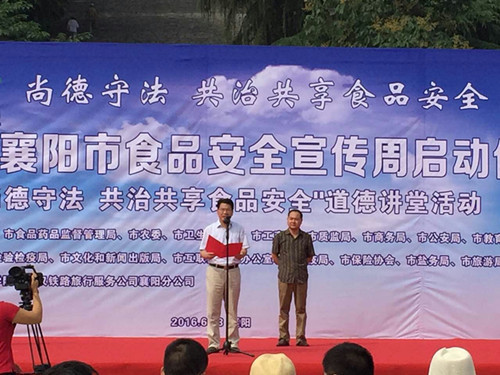 赛亚米业荣获襄阳食品安全优秀企业称号