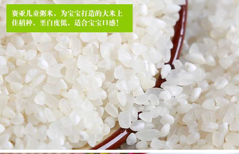 儿童粥米