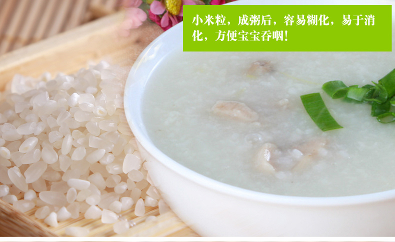 儿童粥米