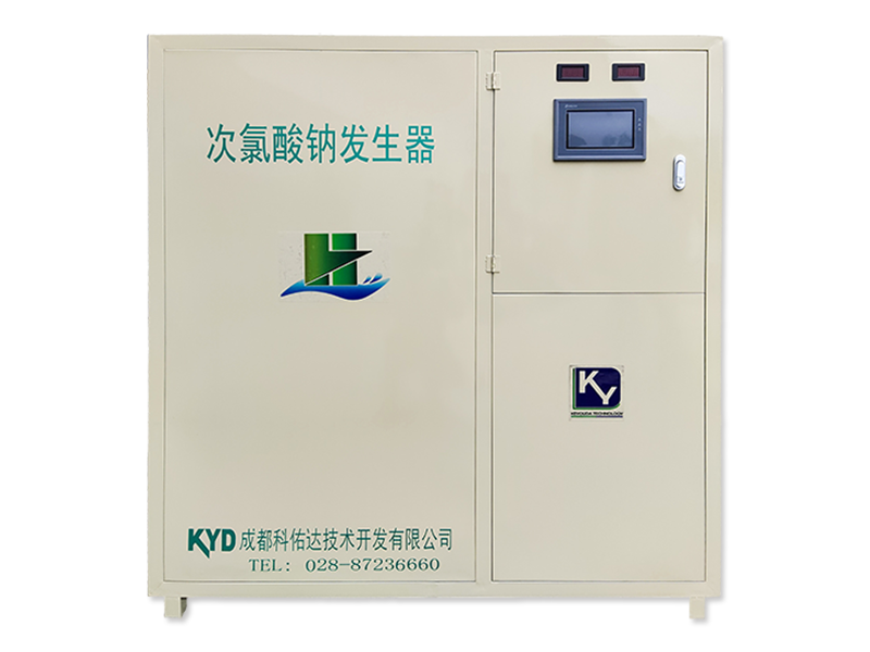 电解次氯酸钠发生器(KYD-CL)