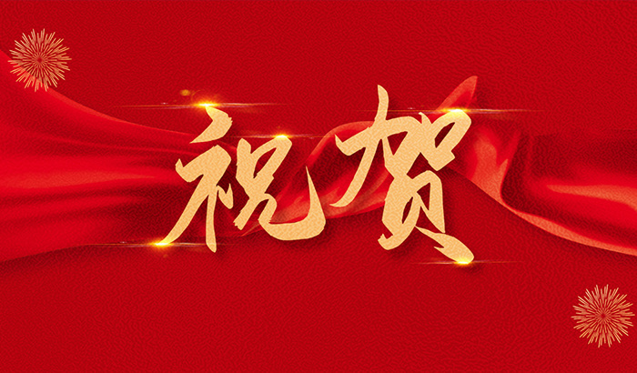 熱烈慶祝武漢怡揚塑料機械有限公司網站上線