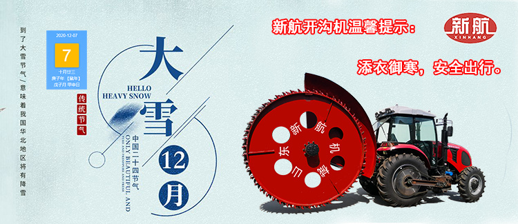 What are the advantages of disc trenching machine?