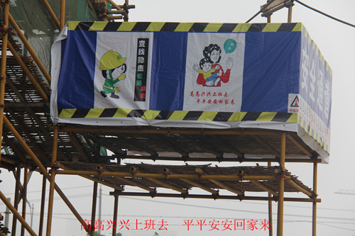千红药业文明工地检查