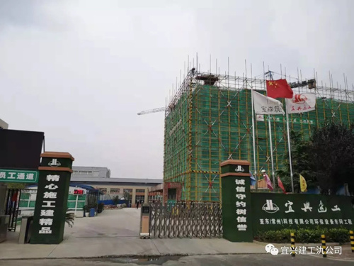 寶森參建|建綠色文明工地，創(chuàng)優(yōu)質精品工程！