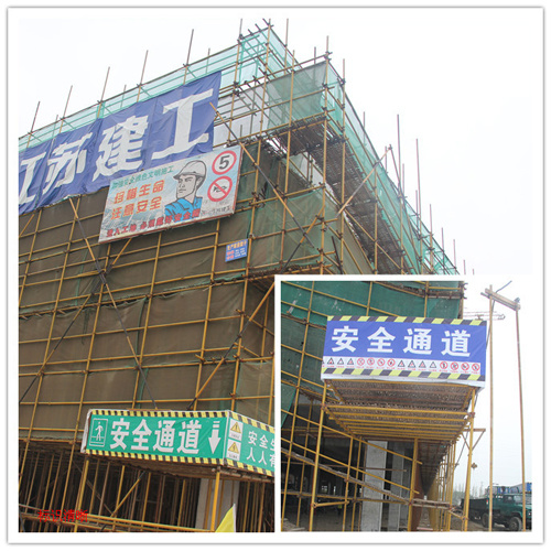 千红药业文明工地检查