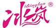冰岚