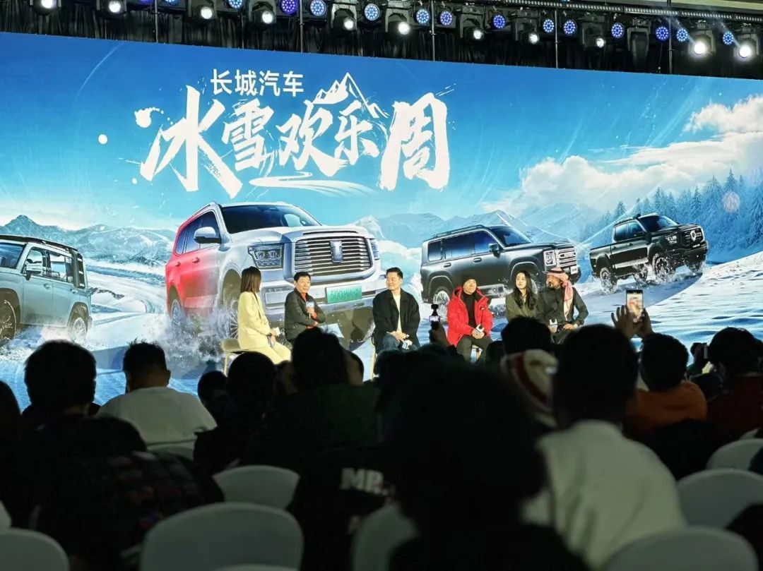“北戴河”“900”產(chǎn)品亮相長城汽車冰雪歡樂周