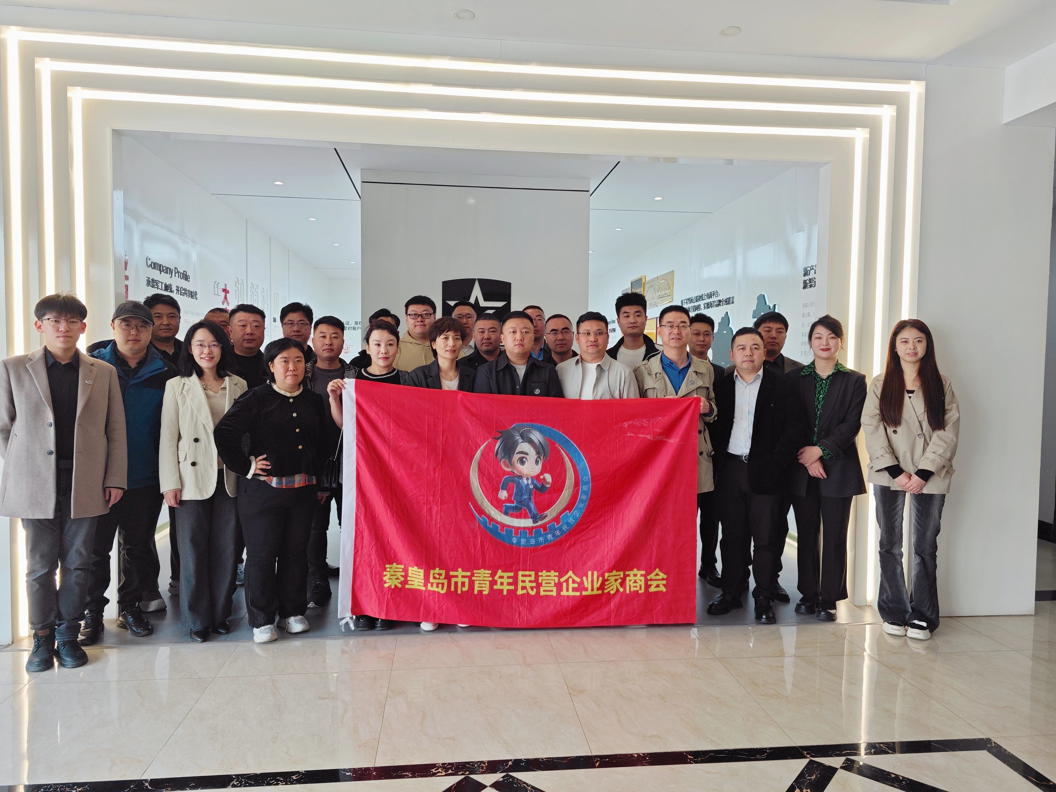 深化交流 共促發(fā)展丨秦皇島市青商會蒞臨我司參觀交流