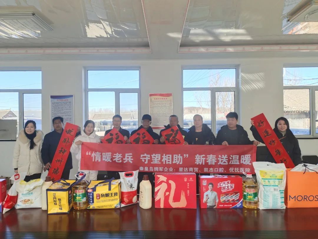 情暖老兵 守望相助——春節(jié)擁軍慰問行動紀實