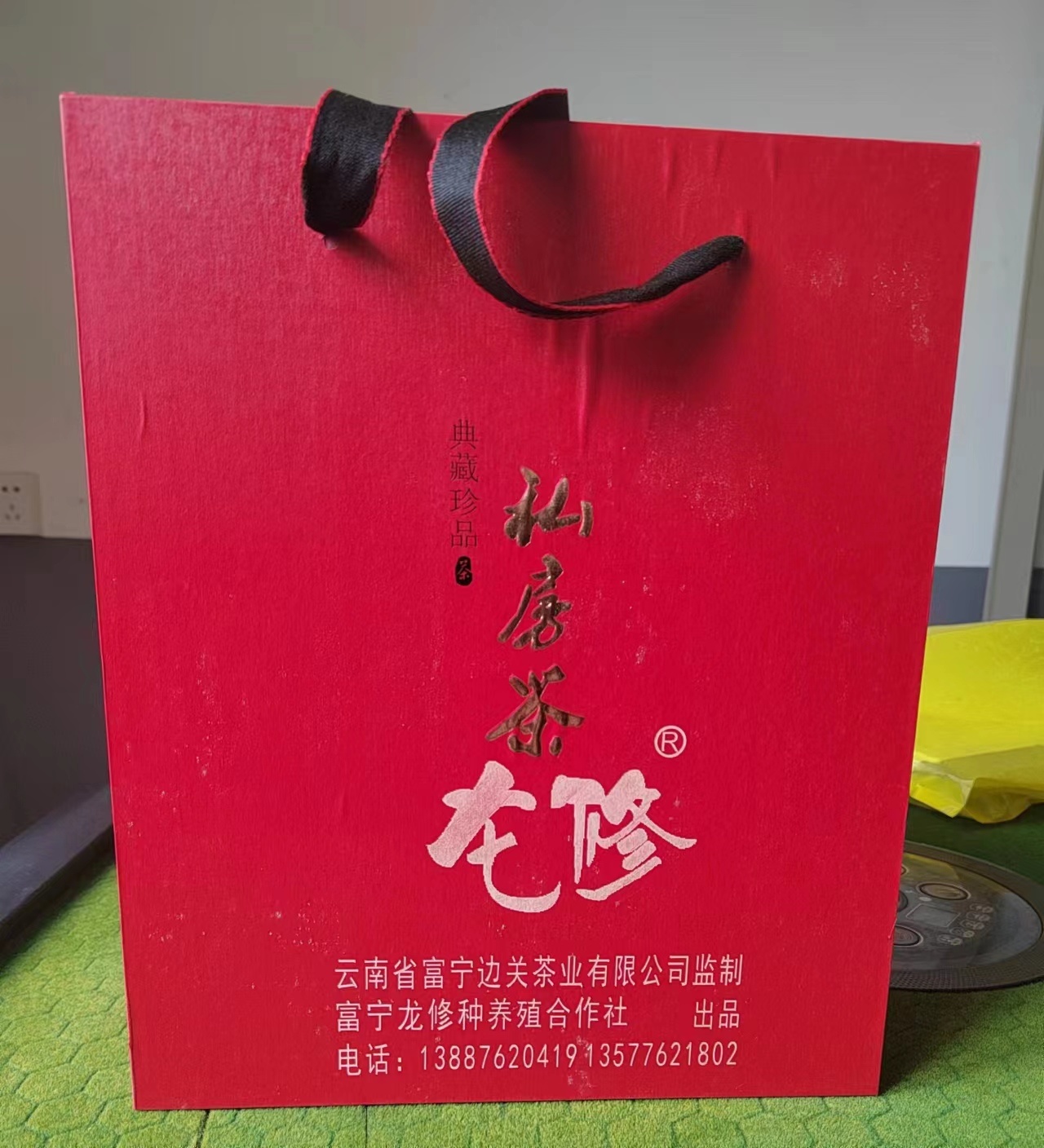 “龍修”普洱茶禮盒裝