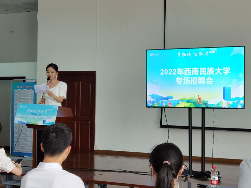 Changrui Biotech participated in the 2022 college campus job fair