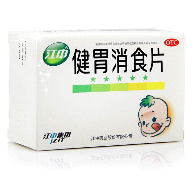 健胃消食片