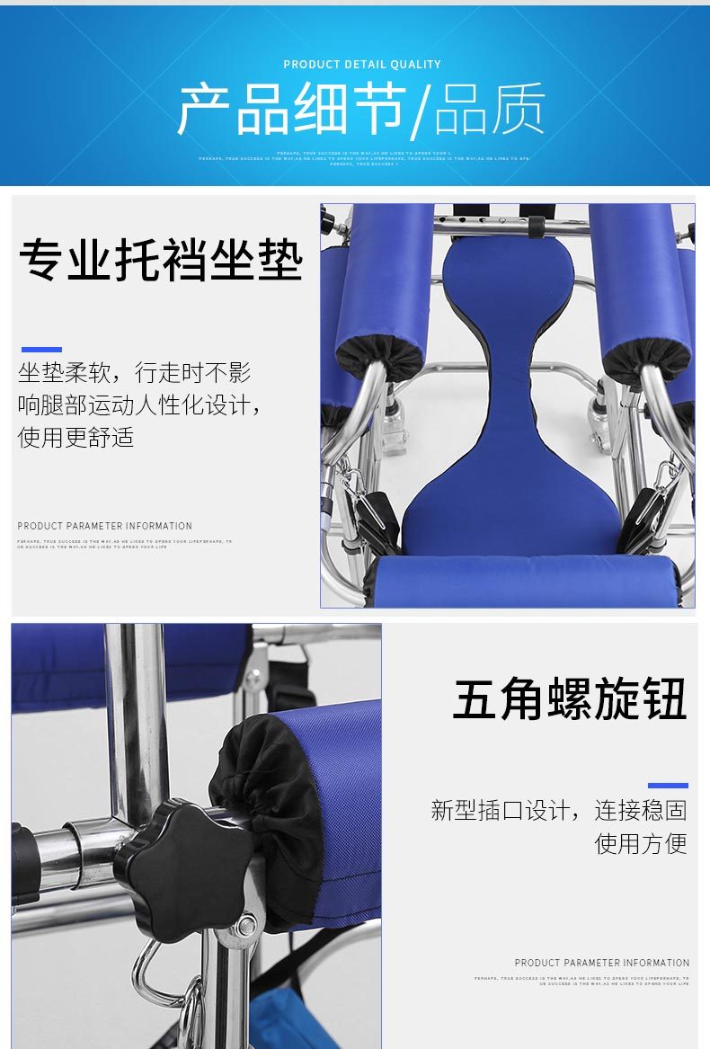 助行器