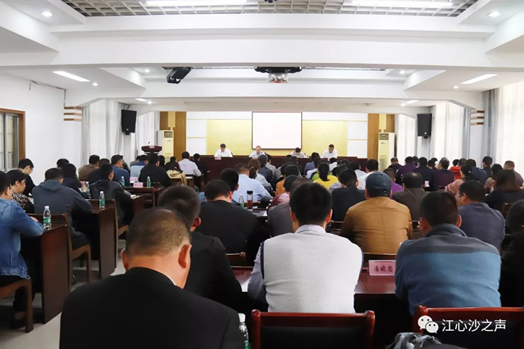 江心沙农场有限公司召开“三秋”工作动员大会