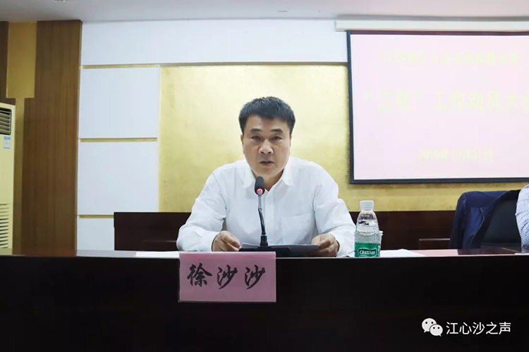 江心沙农场有限公司召开“三秋”工作动员大会