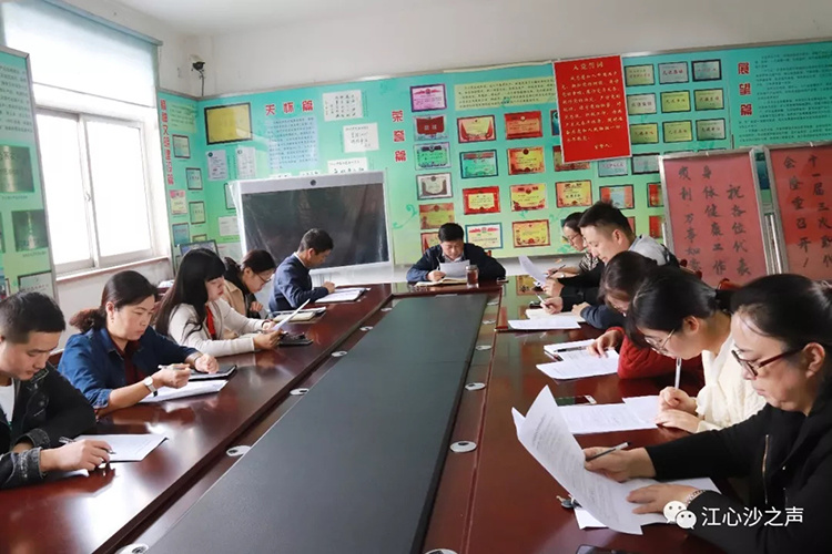 江心沙农场社区管委会召开社区考核工作布置会