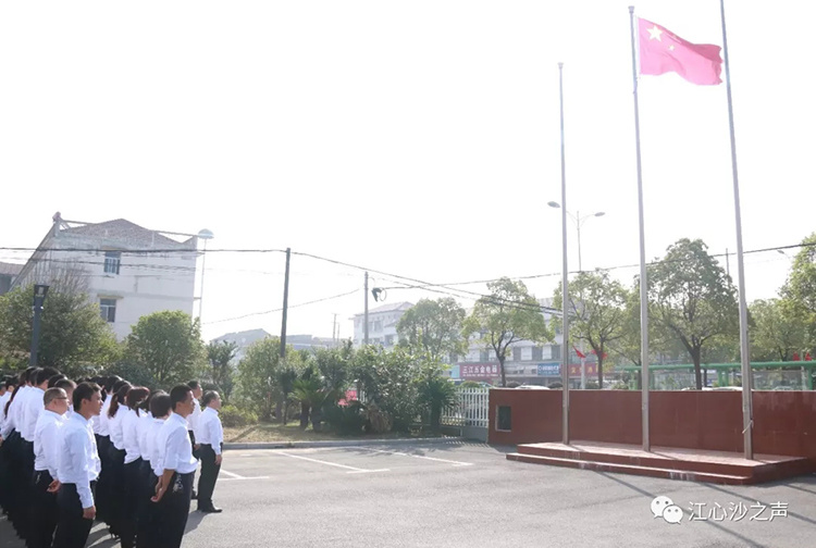 江心沙农场举行升国旗仪式向祖国致敬