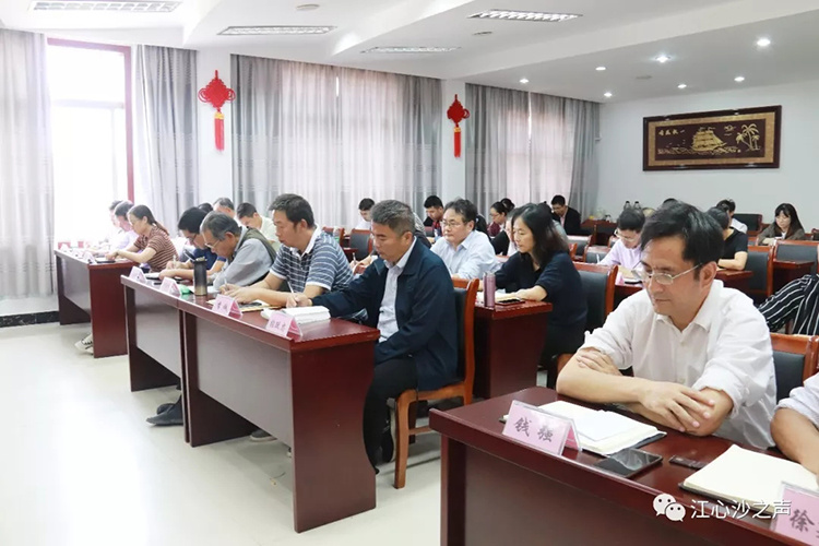 江心沙召开党风廉政建设推进会
