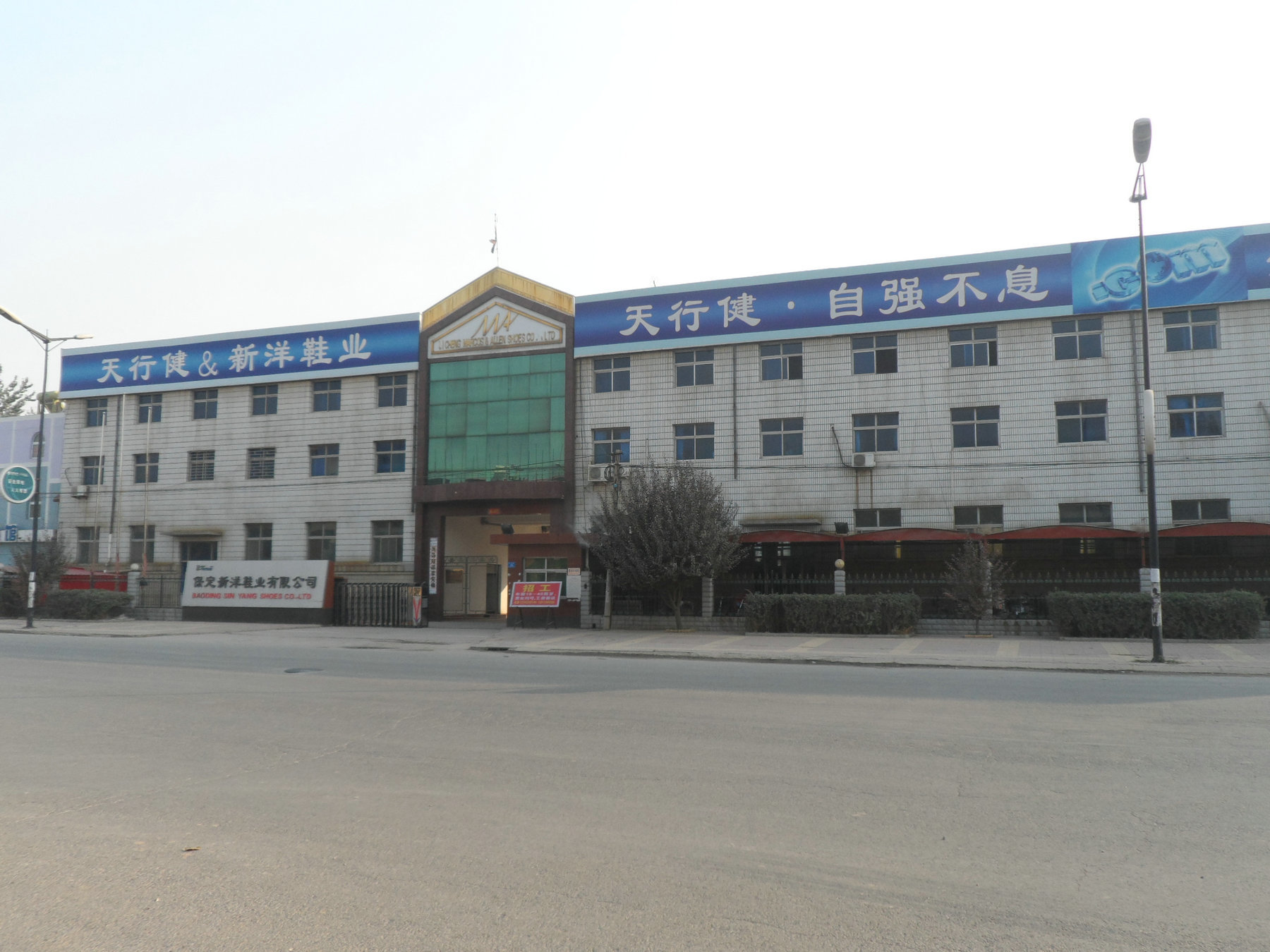 In 1996,the other factory was founded,the office and workshops are bigger.