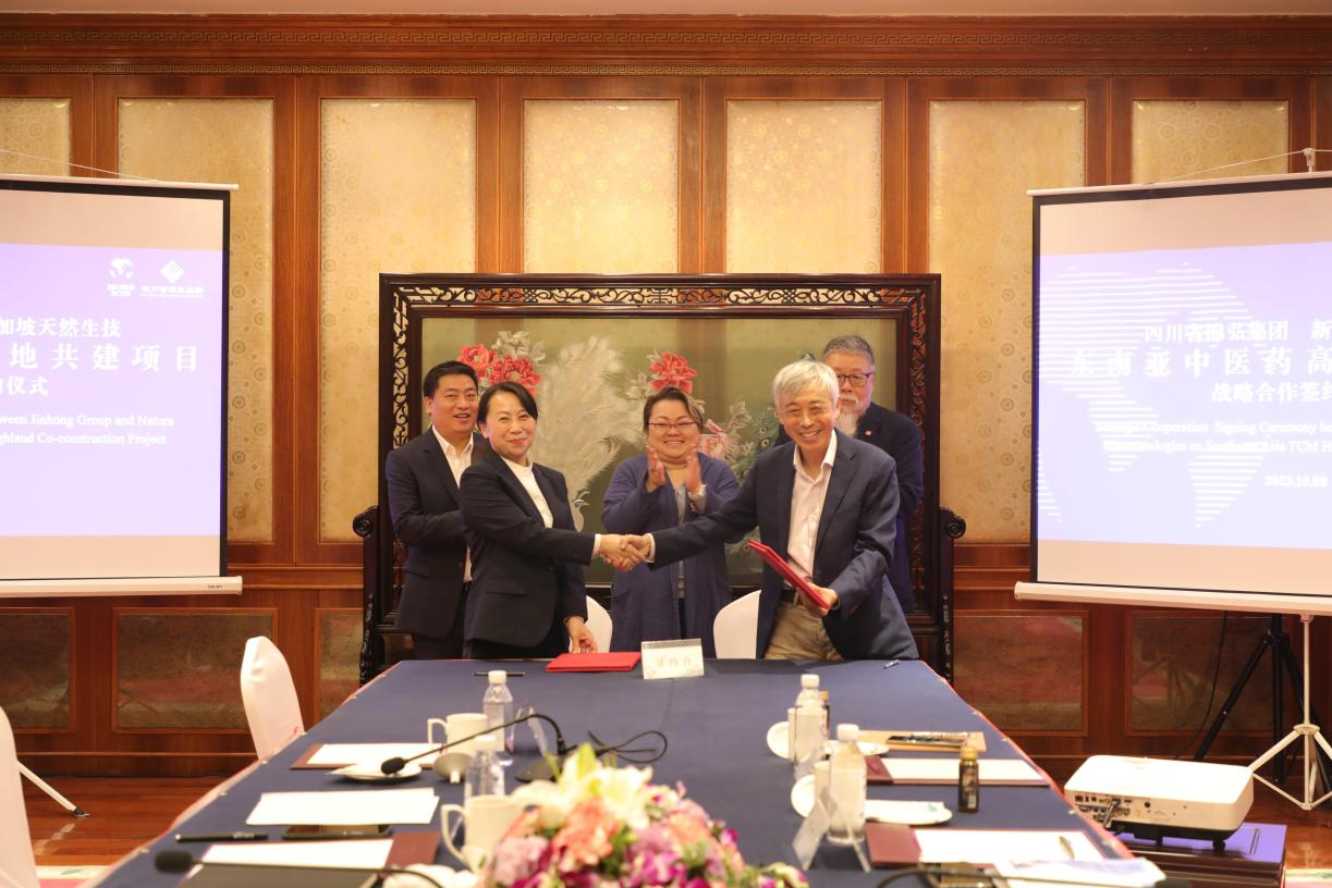 助力中医药国际化！双色球与新加坡天然生技公司签订东南亚中医药高地共建项目框架合作协议