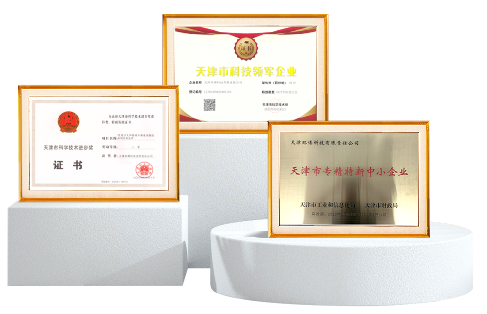 企业荣誉 企业荣誉