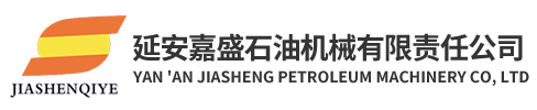 Yan'an Jiasheng Petroleum Machinery Co., Ltd