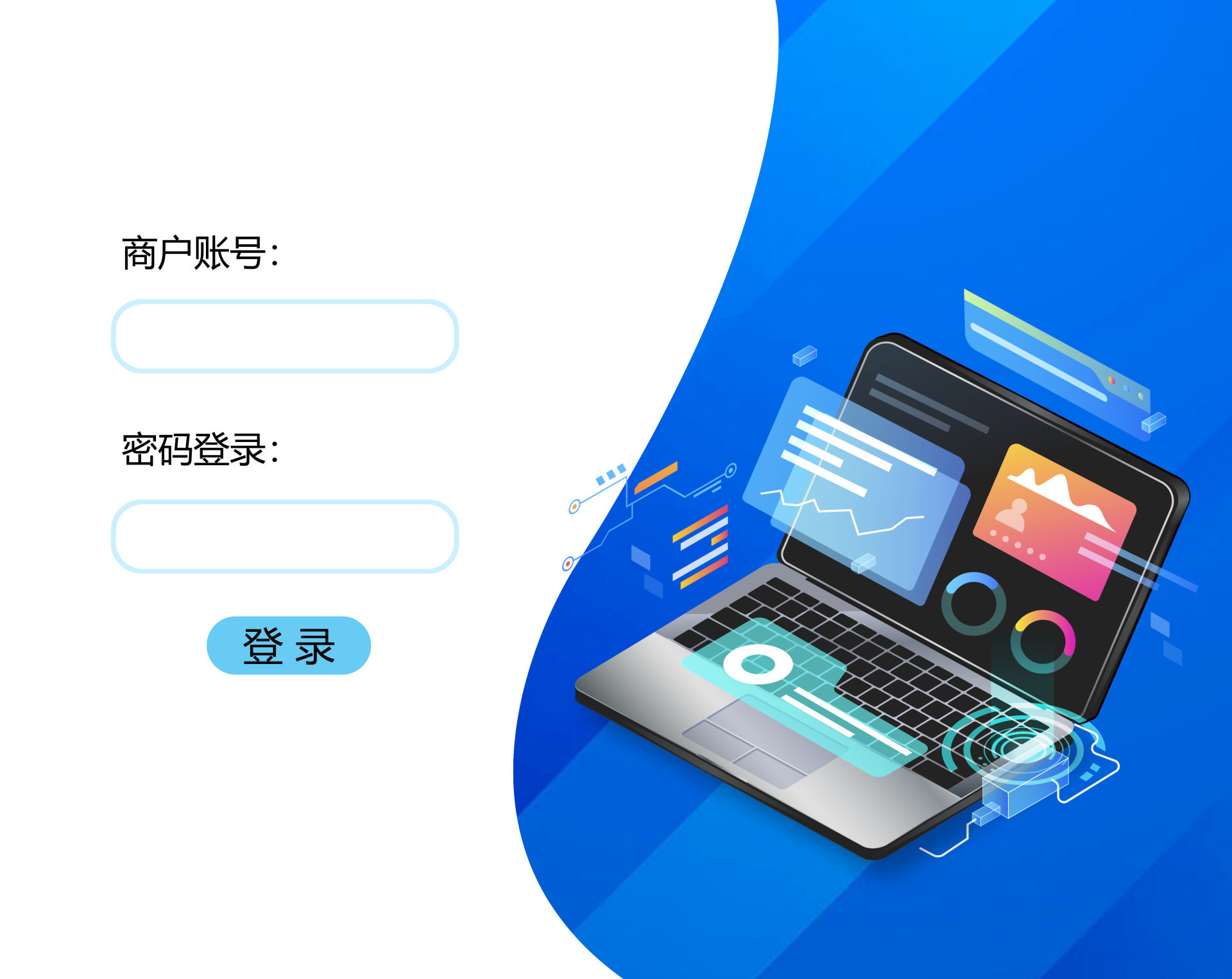 安全事件协同管理平台