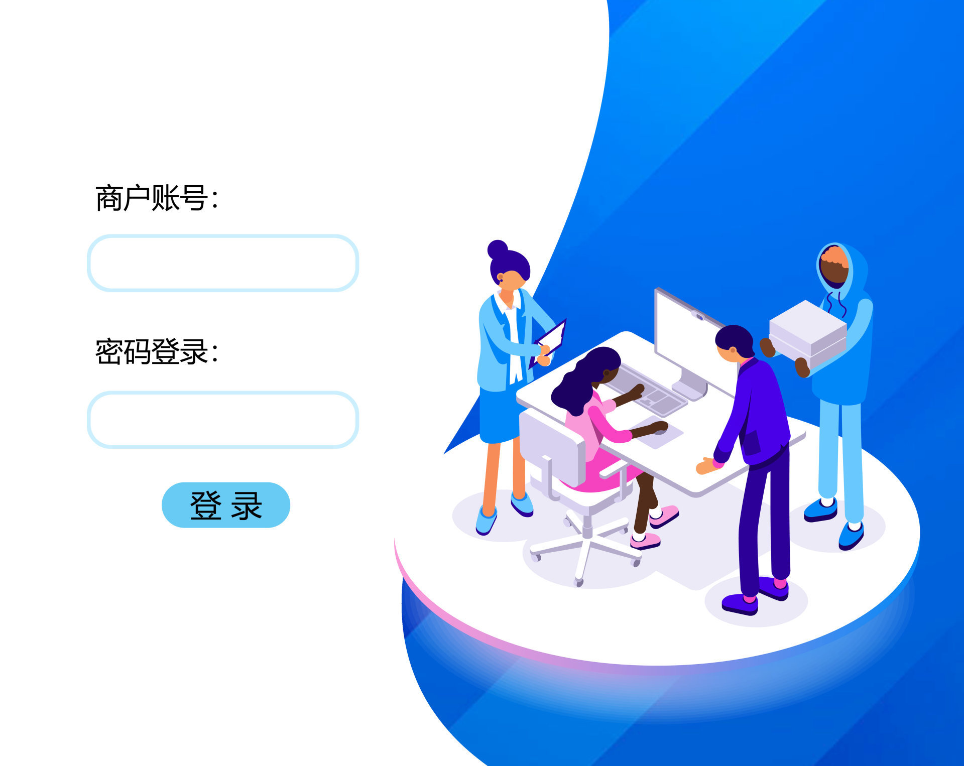 特权账号管理系统