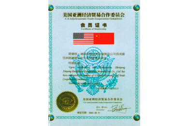 美国会员证书