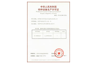 Certificate of pressure piping design