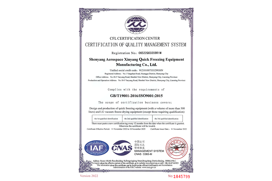 Quality System Certification English(2022.11.11-2025.11.10) Quality System Certification English(2022.11.11-2025.11.10)