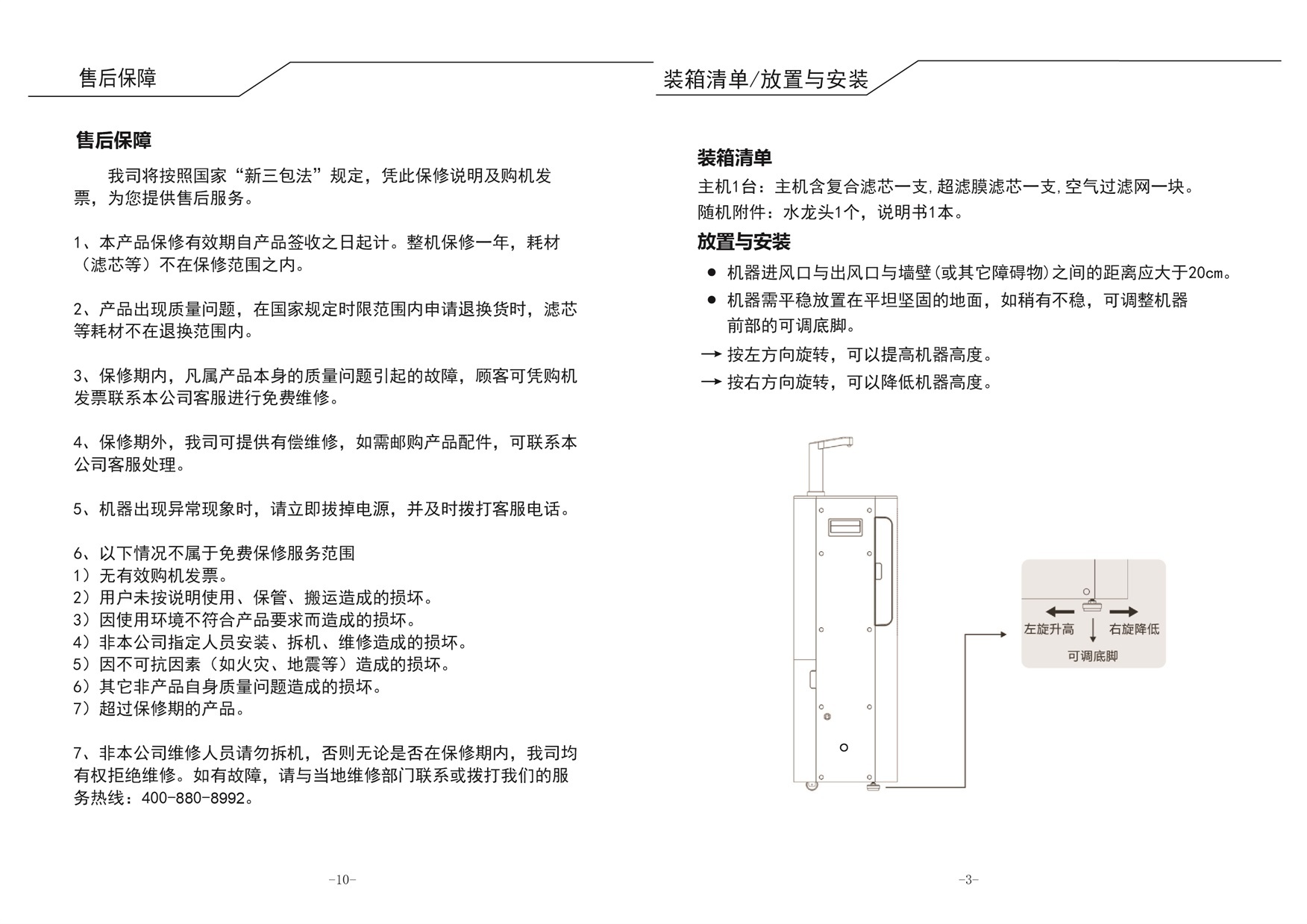 V28 manual (Chinese version)