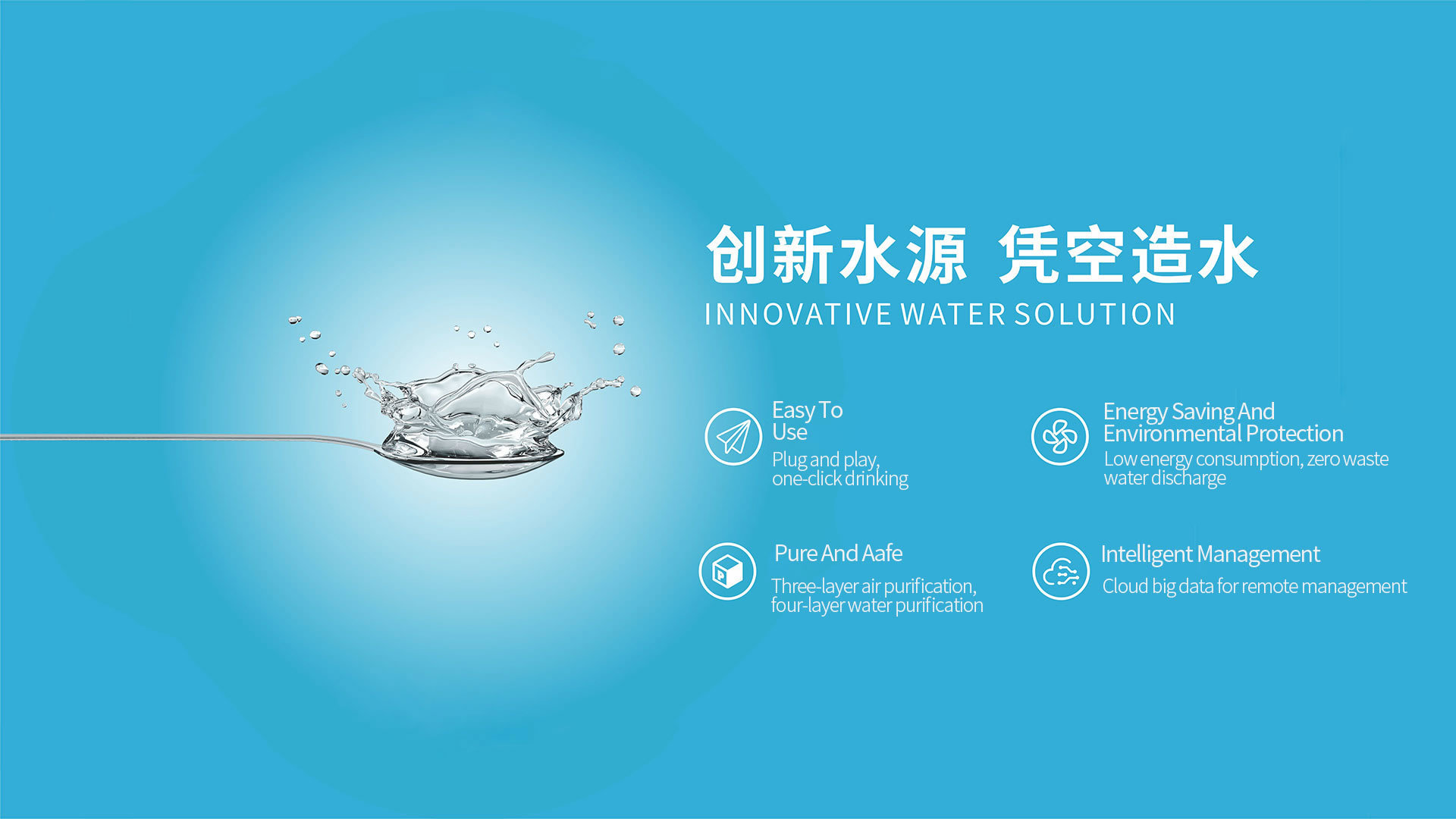 Tianquan Airwater