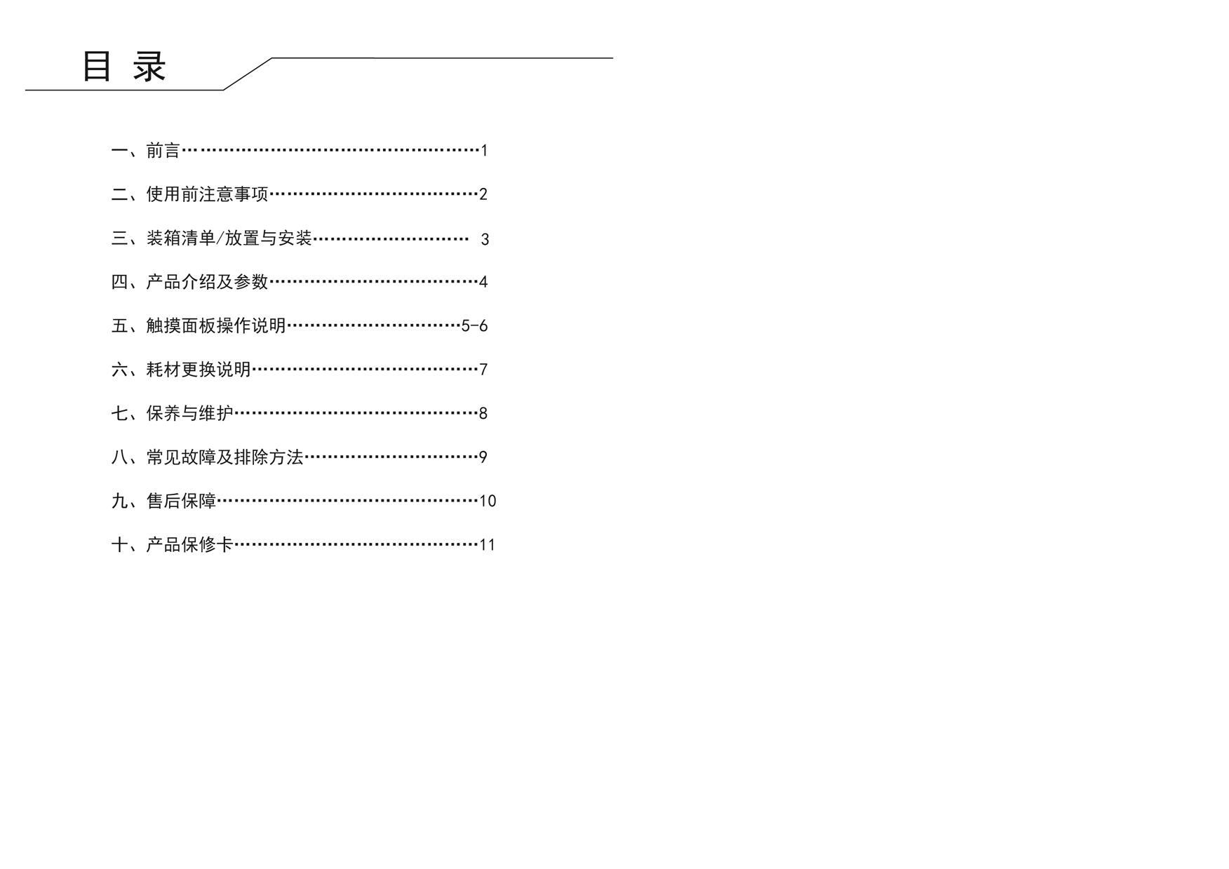 V28 manual (Chinese version)